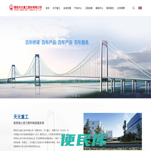 德阳天元重工股份有限公司
