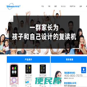 倾听者复读机,逐句学习,让外语更简单