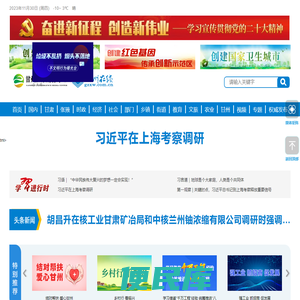 甘州在线