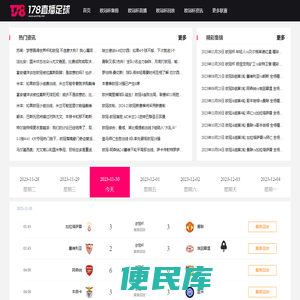 欧冠直播
