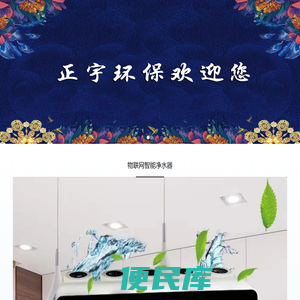 烟台正宇环保科技有限公司