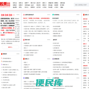股票入门基础知识