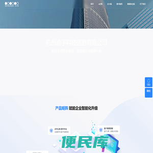 点宇科技