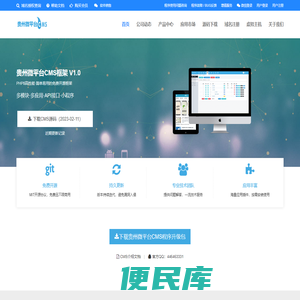 贵州微平台网站建设