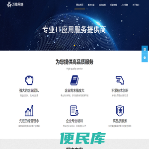 湖北万维网络有限公司