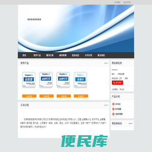 无锡金蝶