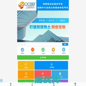企程帮邦（SXQCBB）