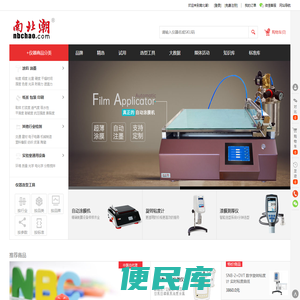 南北潮商城