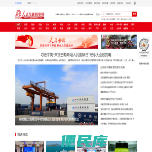 人民互联网电视