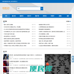 嘉艺流行音乐