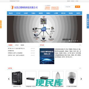 东营监控安装