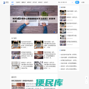 生活中的每一条小常识分享