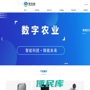 厦门中合众科技有限公司