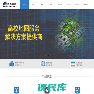 福州创杰信息科技有限公司智慧校园,三维虚拟校园GIS