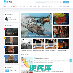 历史迷