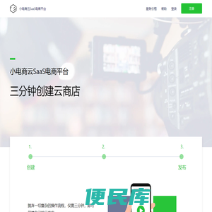 小电商
