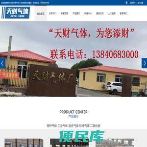 锦州气体