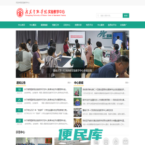 广东金融学院实验教学中心