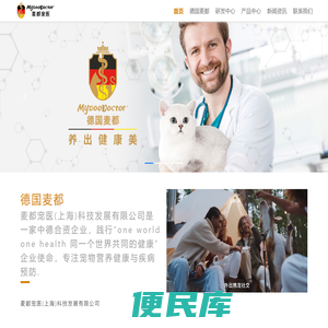 麦都宠医（上海）科技发展有限公司