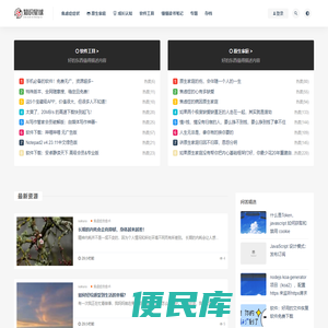 52软件资源库