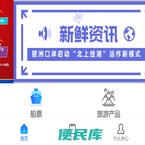 大湾出发