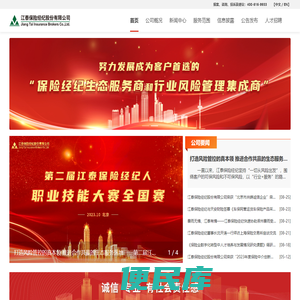 江泰保险经纪官网
