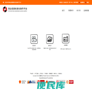 商业视频标准化制作系统
