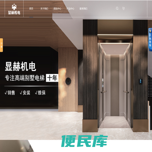 南京,扬州,镇江别墅电梯车库门,南京显赫机电设备有限公司