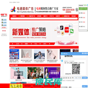 广州电通文化传播有限公司