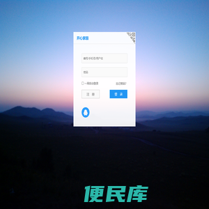 开心家园