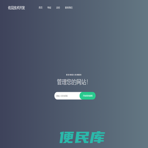 佑见技术开发