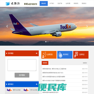 德阳fedex联邦快递电话0838