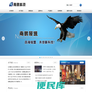 北京南鹏兴业科技发展有限公司