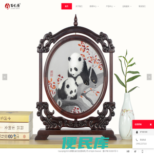 成都蜀绣,四川蜀绣专卖,蜀绣工艺品公司,蜀绣定制厂