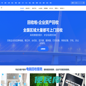 回收啦