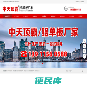 铝单板,铝单板厂家,氟碳铝单板,铝单板幕墙,铝方通