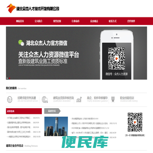 建筑业资源整合专家