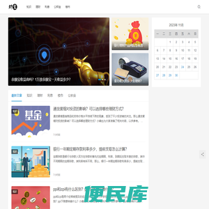财富宝