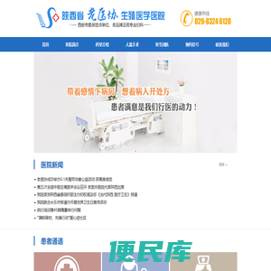 陕西省老医协生殖医学医院【官方网站】
