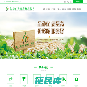 宁安市宏欣种业有限公司,黑龙江大豆种子,牡丹江种子繁育经销,黑农38,黑农58,牡豆11,黑农80,黑农82,黑农69,黑农66,牡丰7