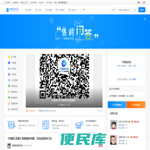 IT售前社区