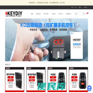 KD子机
