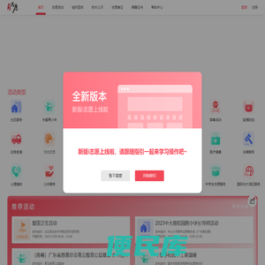 i志愿