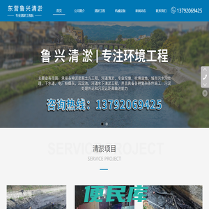 东营区鲁兴清淤工程队