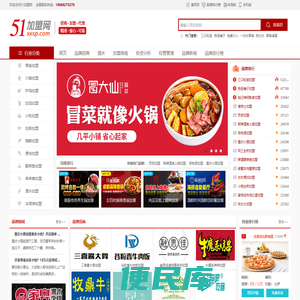 51加盟网