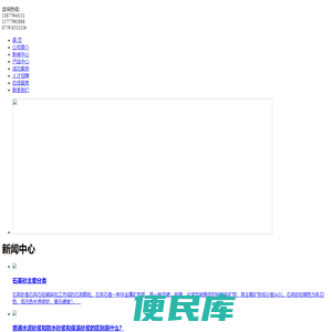 北海市银珠石英砂滤料有限公司