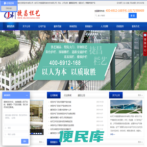 襄阳捷昌栏艺新型材料有限公司