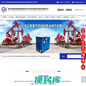 深圳市冠瑞兴机械设备有限公司