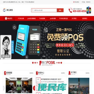 POS机办理
