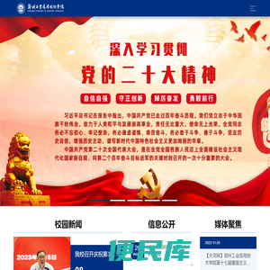 郑州工业应用技术学院